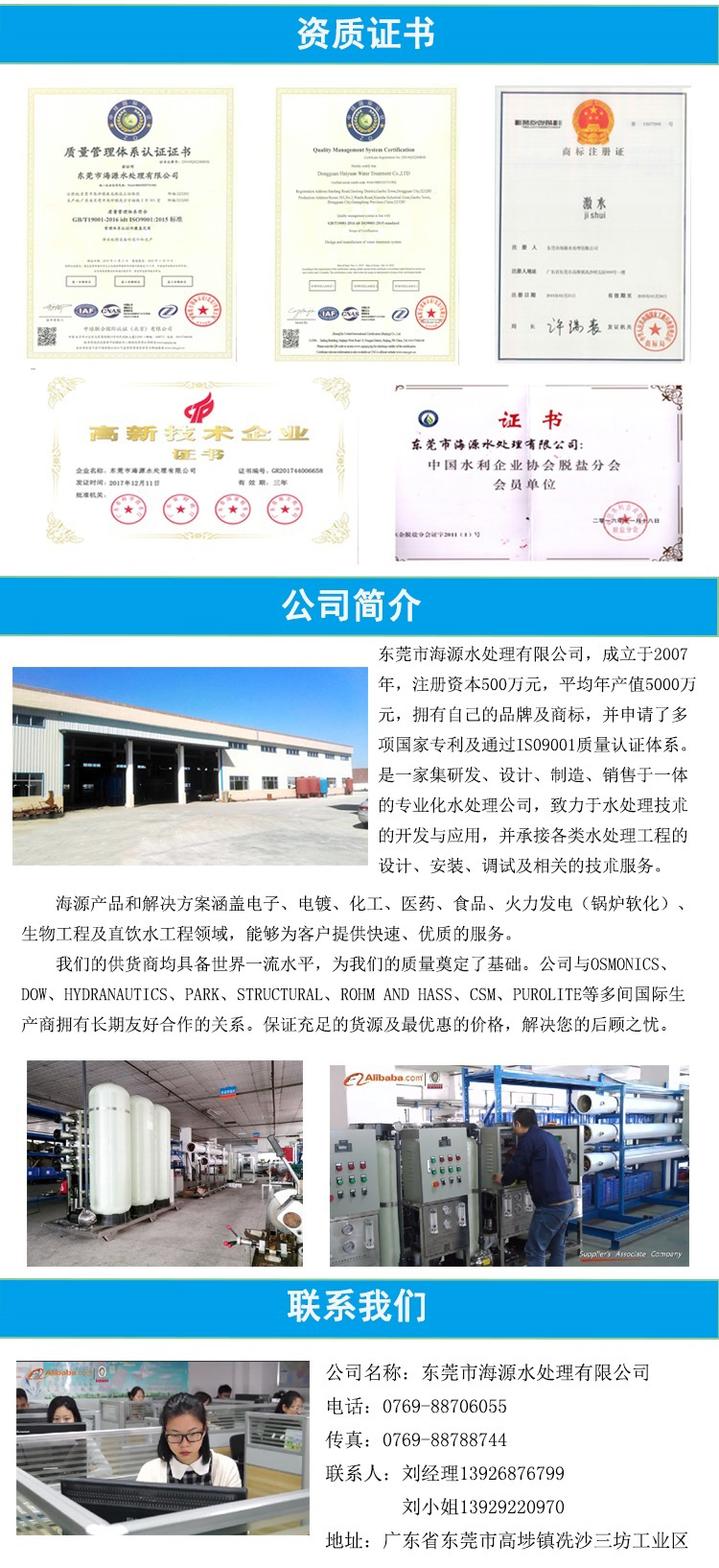 ��Դˮ̎����˾�Y�|�C��,��˾��B,(li��n)ϵ�҂�